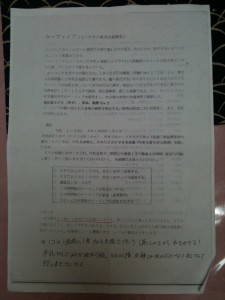 ケフィアの説明書