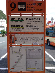 下田駅のバス停